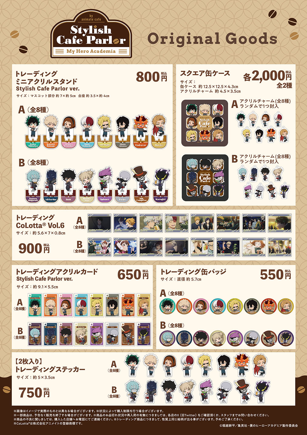 アニメ『僕のヒーローアカデミア』 | コラボ作品 | 人気アニメ・ゲーム