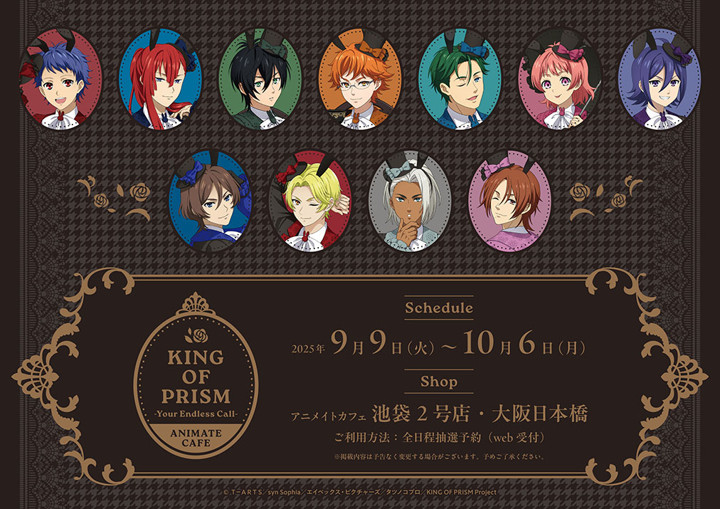 キンプリ キンツア キングオブプリズム アニカフェ 箔押し缶バッジ 仁 KING OF PRISM - Your Endless Call -み～んなきらめけ！プリズム