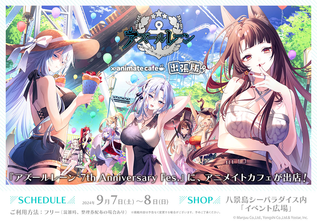 アズールレーン8周年　アニメイトカフェ アクリルキーホルダー　ラファエロ アズールレーン | コラボ作品 | 人気アニメ・ゲーム作品の