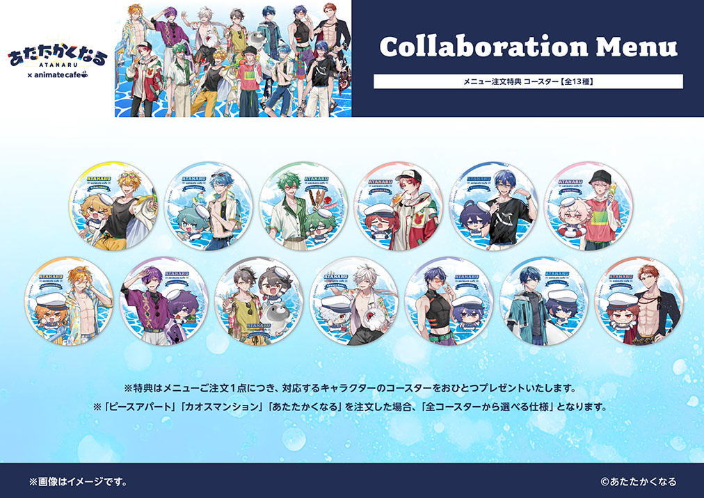 あたたかくなる | コラボ作品 | 人気アニメ・ゲーム作品の