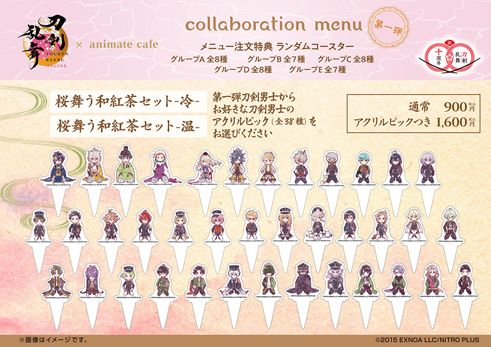 刀剣乱舞ONLINE』十周年第一弾 | コラボ作品 | 人気アニメ・ゲーム作品