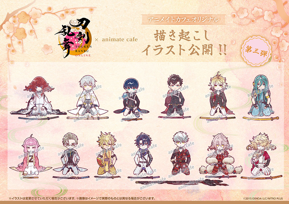 刀剣乱舞ONLINE』十周年第三弾 | コラボ作品 | 人気アニメ・ゲーム作品