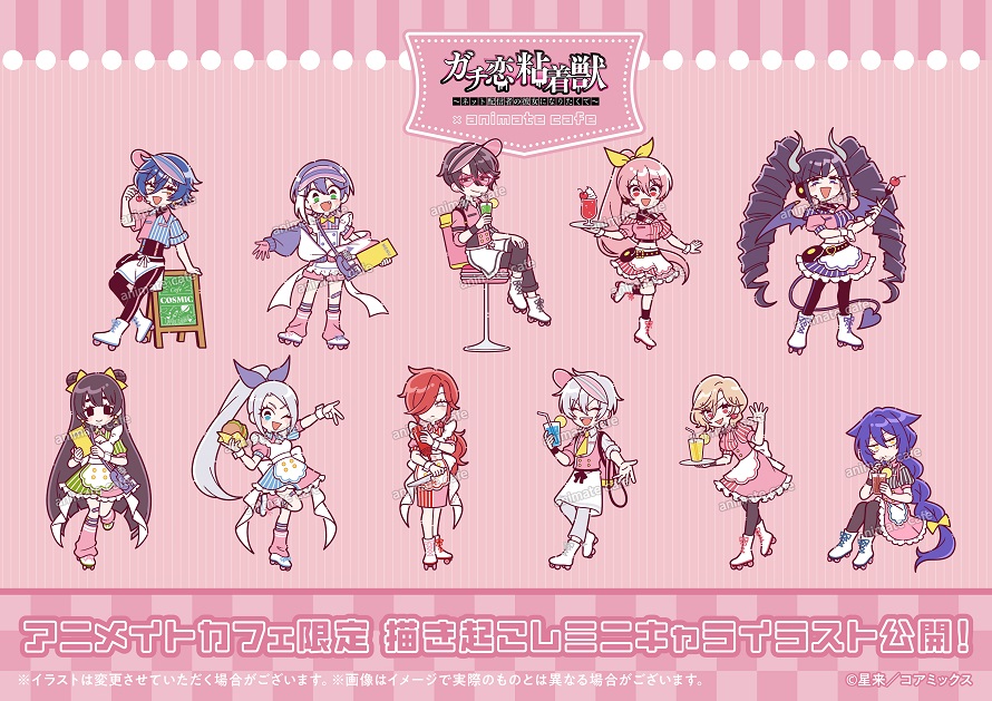 1〜9巻 ガチ恋粘着獣 アニメイト リーフレット 特典 大量まとめ売り 36