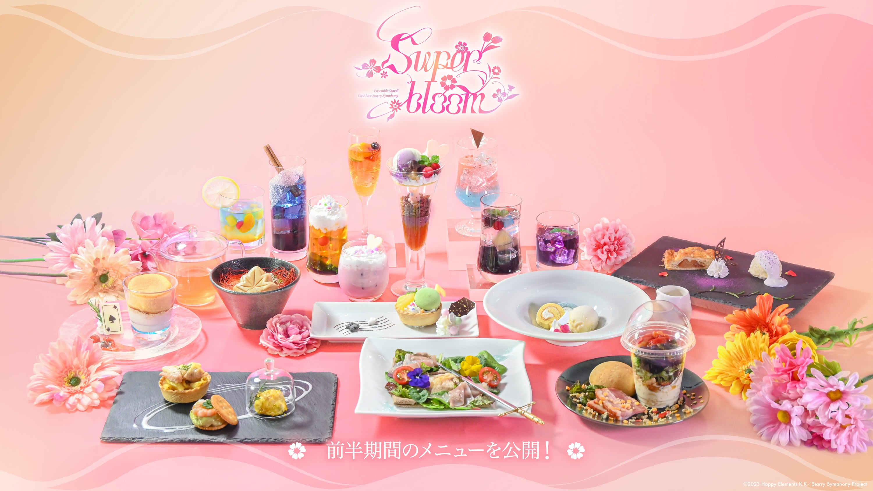 Ensemble Stars!! Cast Live Starry Symphony - Superbloom - | コラボ