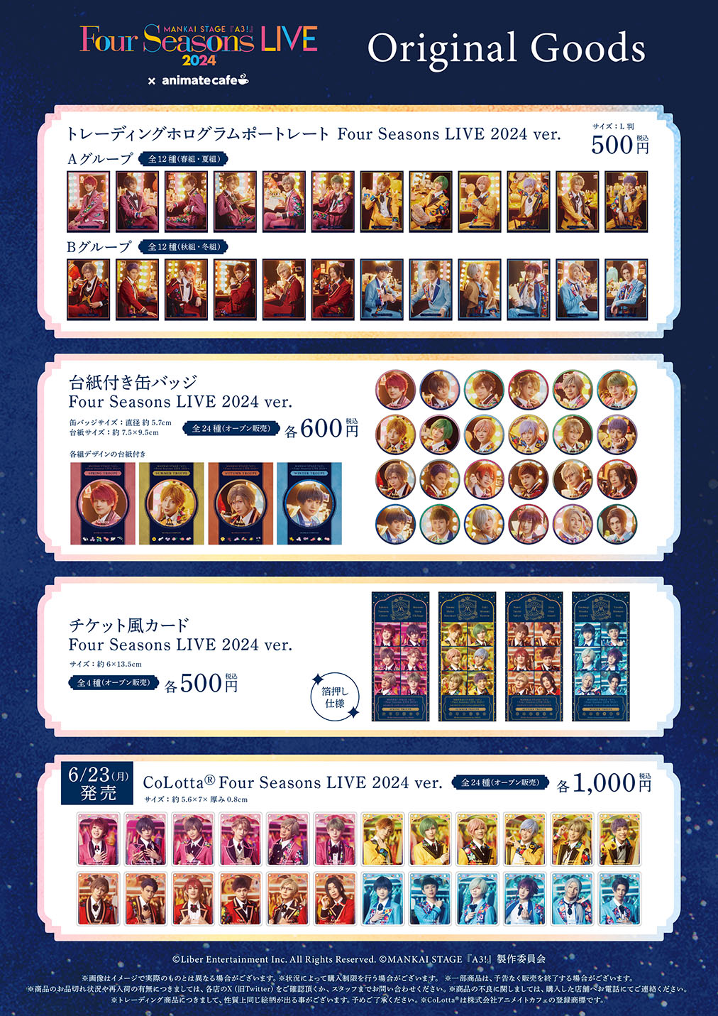 MANKAI STAGE『A3!』～Four Seasons LIVE 2024～ | コラボ作品 | 人気