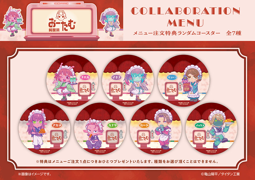 銀河特急 ミルキー☆サブウェイ（イートイン） | コラボ作品 | 人気