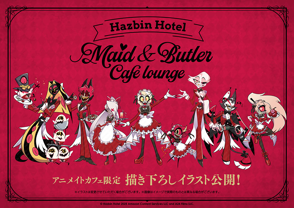 ハズビン・ホテルへようこそ | コラボ作品 | 人気アニメ・ゲーム作品の