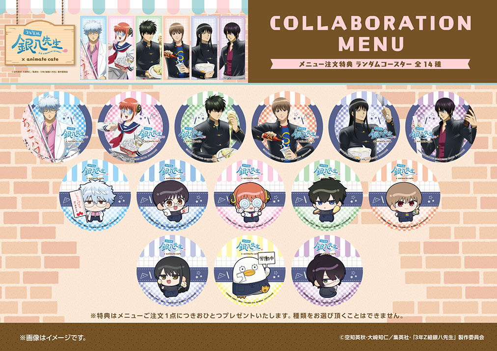 銀魂 銀八先生 アニカフェ コースター 全種類セット 3年Z組銀八先生 | コラボ作品 | 人気アニメ・ゲーム作品の