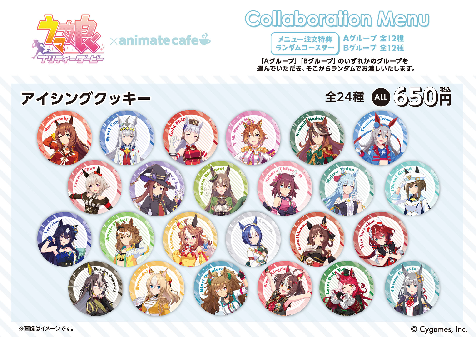 ウマ娘　アニメイトカフェ　競馬場　コースター　コンプ　コンプリート　全種　セット ウマ娘 プリティーダービー 競馬場リバイバル | コラボ作品 | 人気