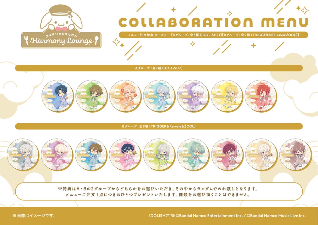 アイドリッシュセブン Harmony Lounge／Luminous Palette Celebration