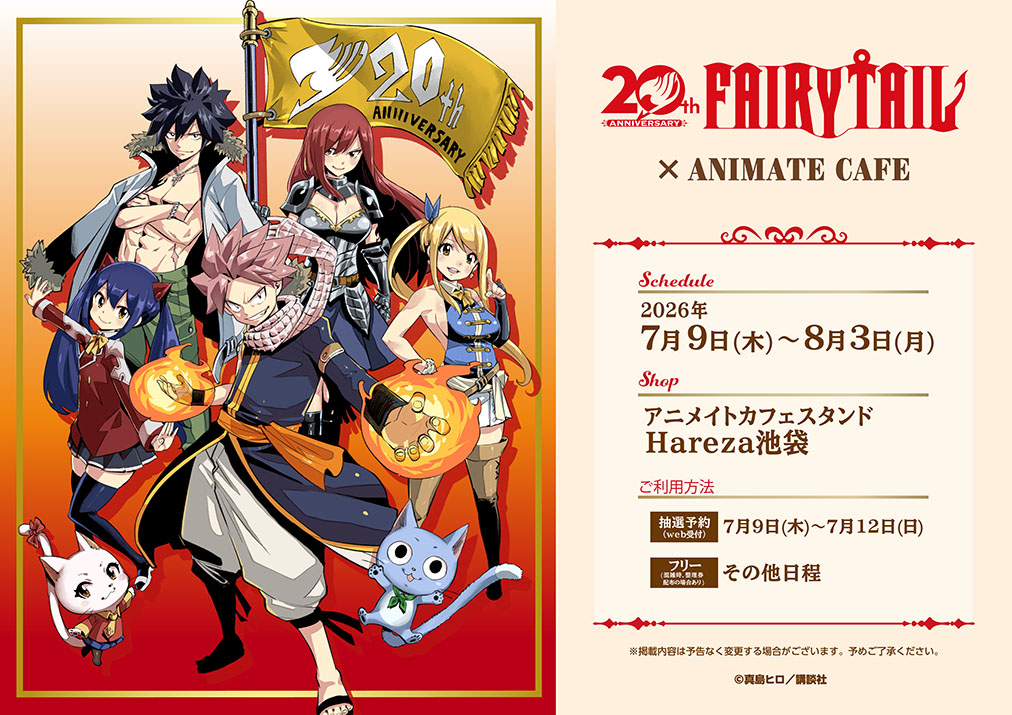 アニメイトカフェ通販 | 人気アニメ・ゲーム作品のコラボレーション