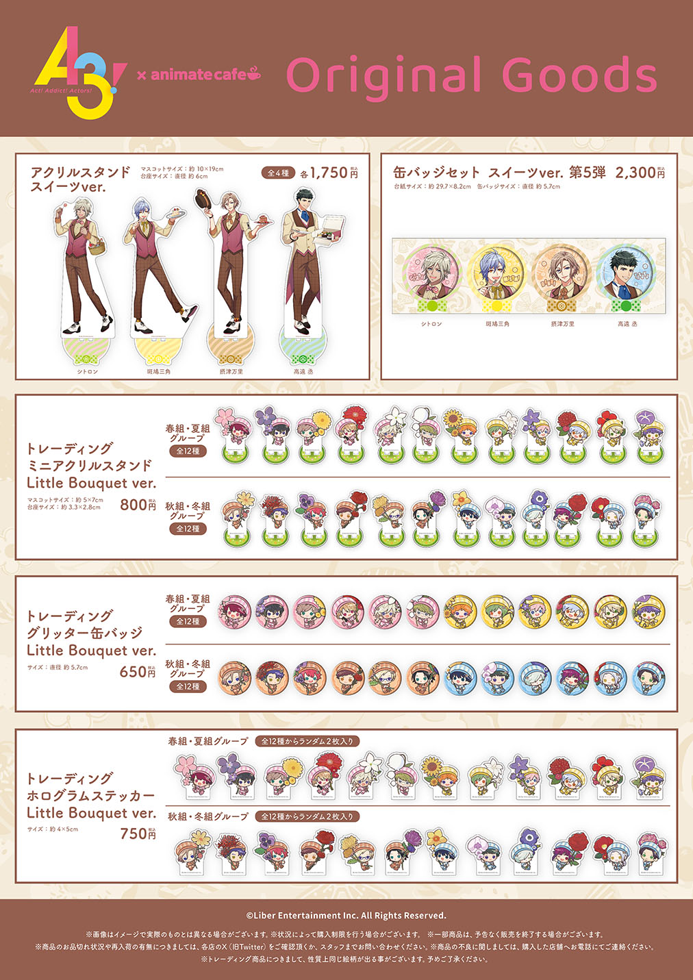 A3! | コラボ作品 | 人気アニメ・ゲーム作品のコラボレーションカフェ