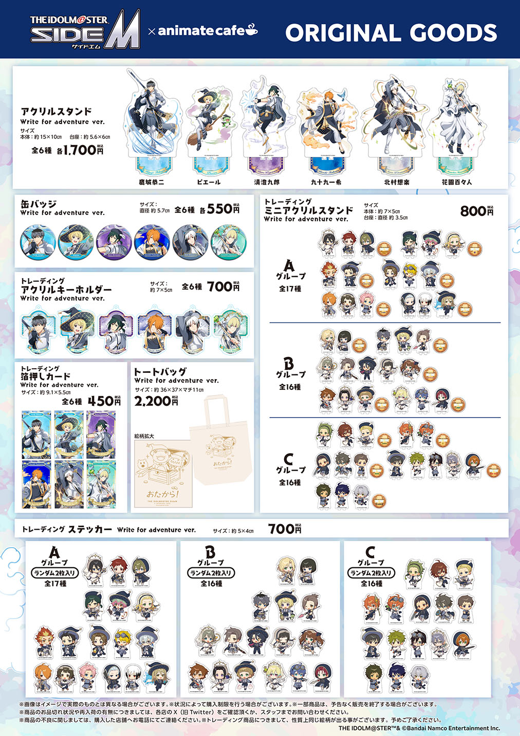 アイドルマスターSideM アニメイトカフェ 2017 アクスタ 缶バッジ アイドルマスター SideM | コラボ作品 | 人気アニメ・ゲーム作品の