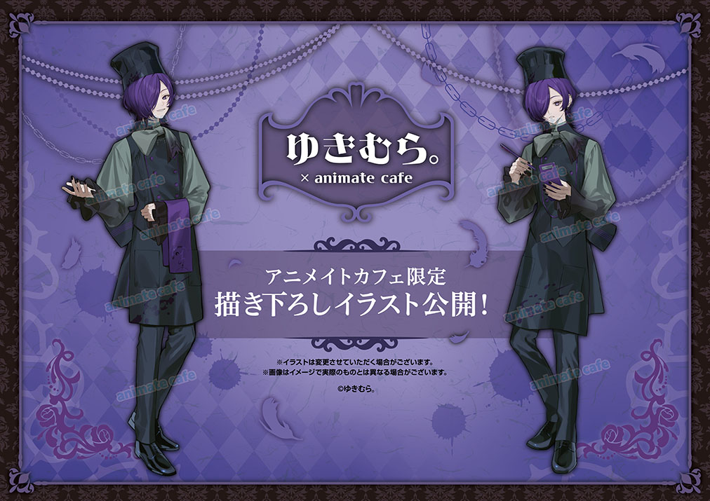 ゆきむら。 | コラボ作品 | 人気アニメ・ゲーム作品のコラボレーション