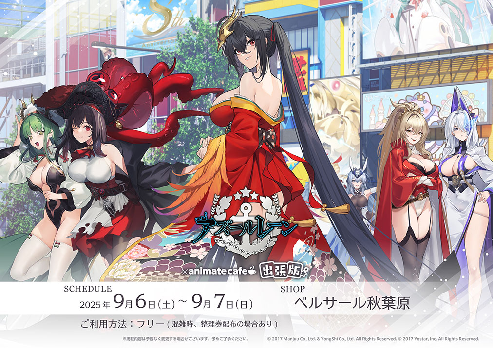 アズールレーン | コラボ作品 | 人気アニメ・ゲーム作品の