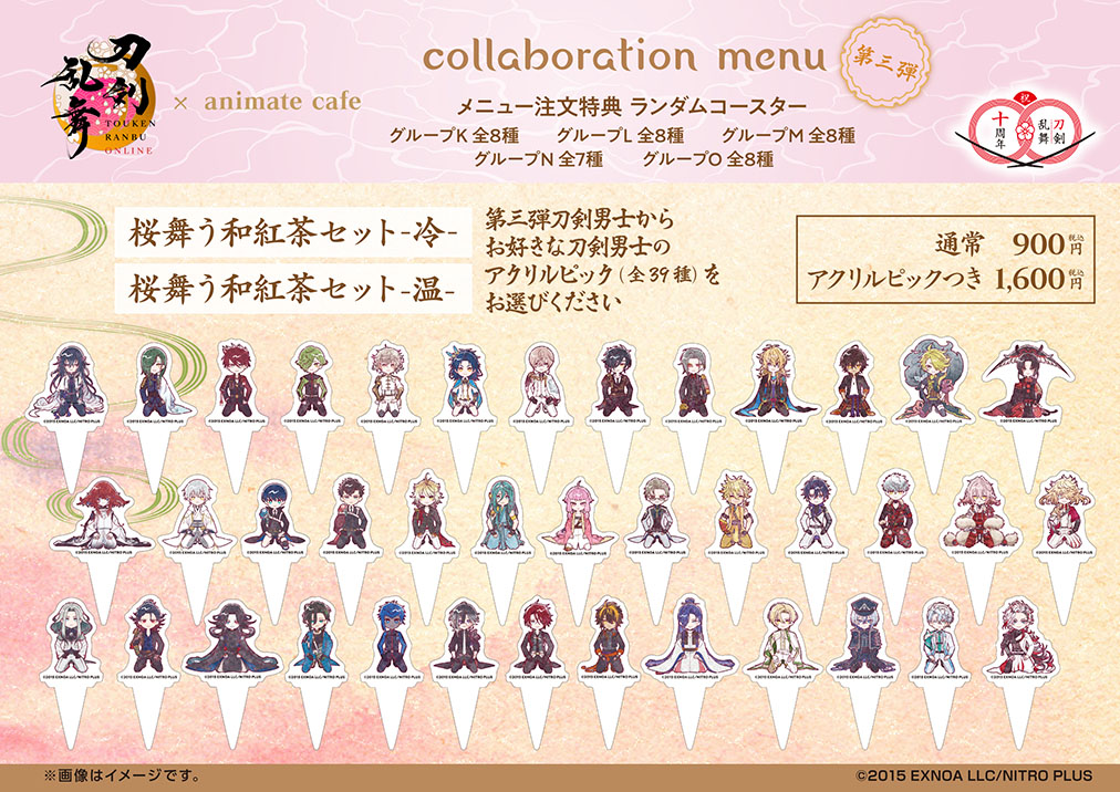刀剣乱舞ONLINE』十周年第三弾 | コラボ作品 | 人気アニメ・ゲーム作品