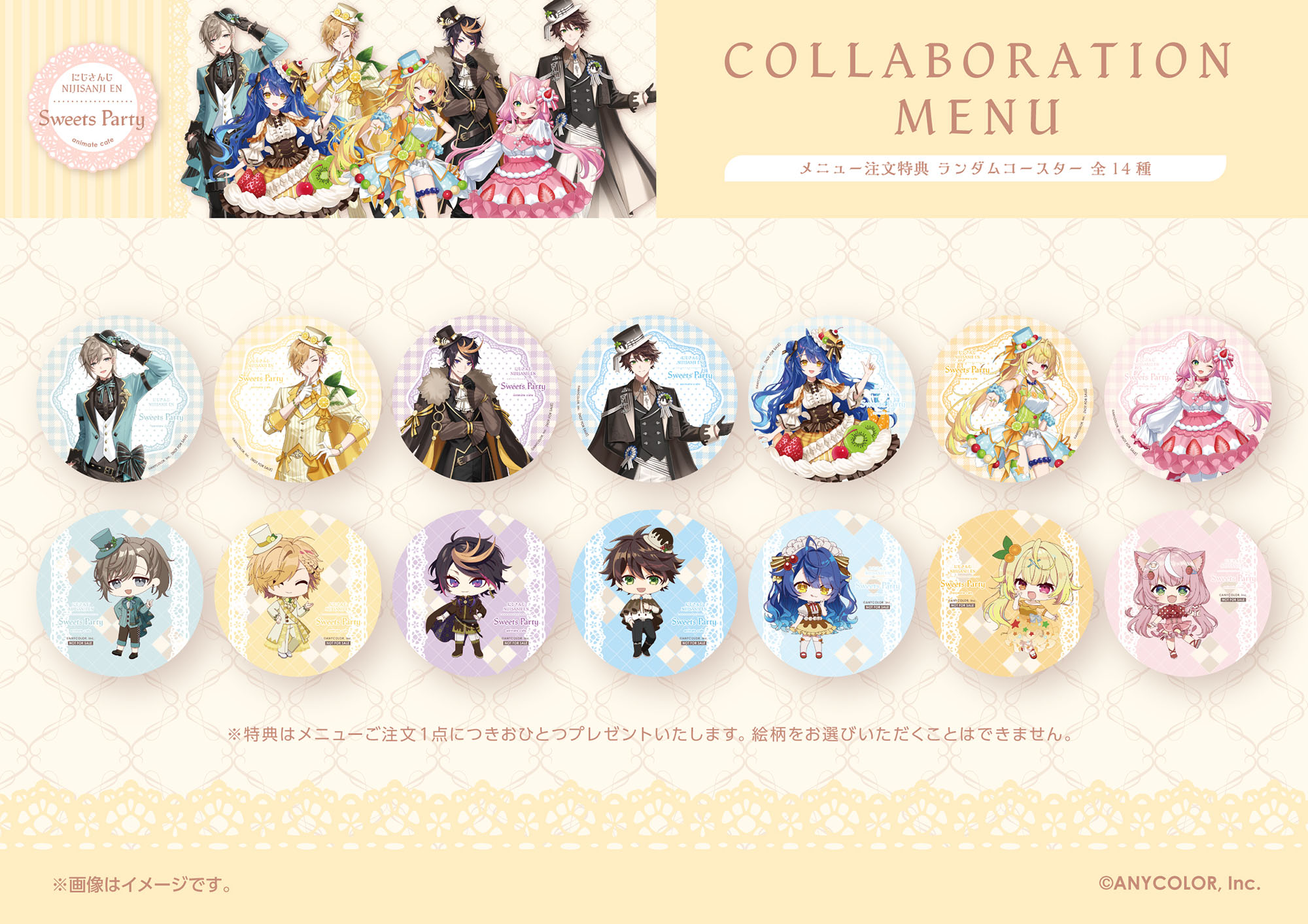にじさんじ | コラボ作品 | 人気アニメ・ゲーム作品のコラボレーション