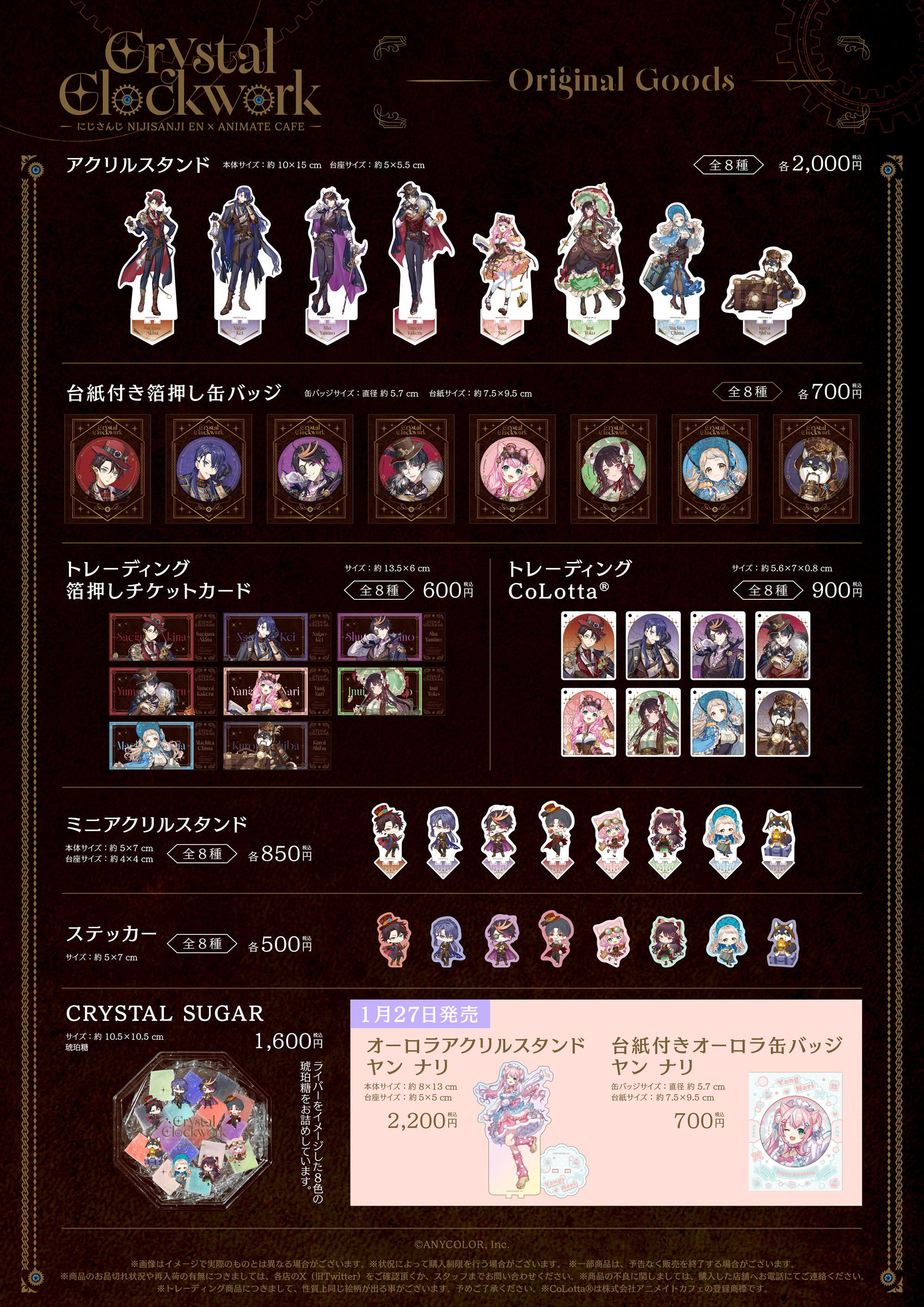 にじさんじ | コラボ作品 | 人気アニメ・ゲーム作品のコラボレーション
