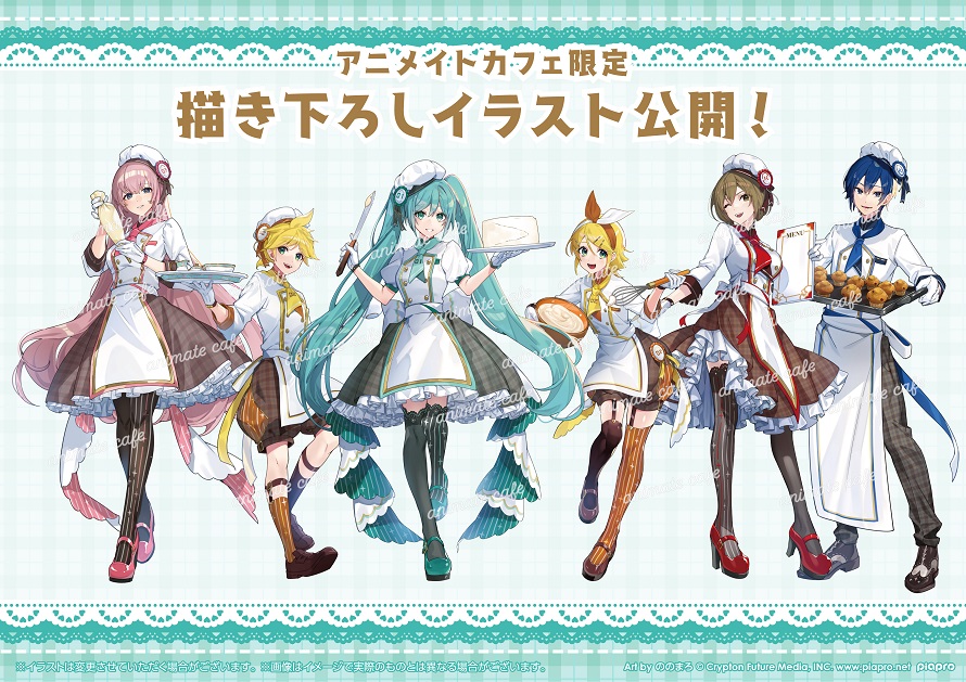 初音ミク×アニメイトカフェ-Sweet Patisserie- | コラボ作品 | 人気
