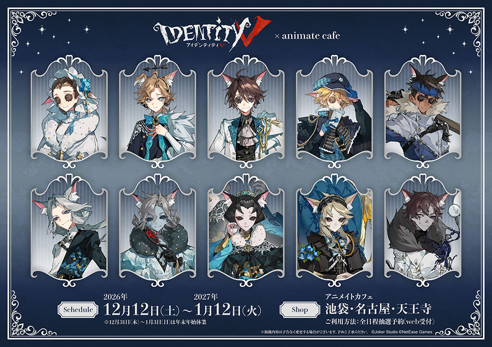 278:IdentityV 第五人格