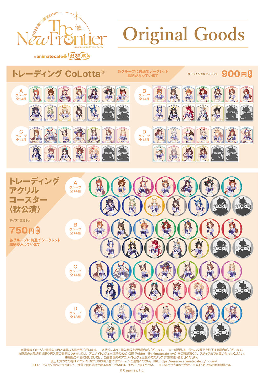 人気アニメ・ゲーム作品のコラボレーションカフェ | アニメイトカフェ