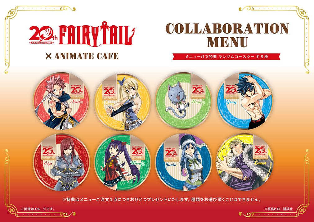FAIRY TAIL | コラボ作品 | 人気アニメ・ゲーム作品のコラボレーション