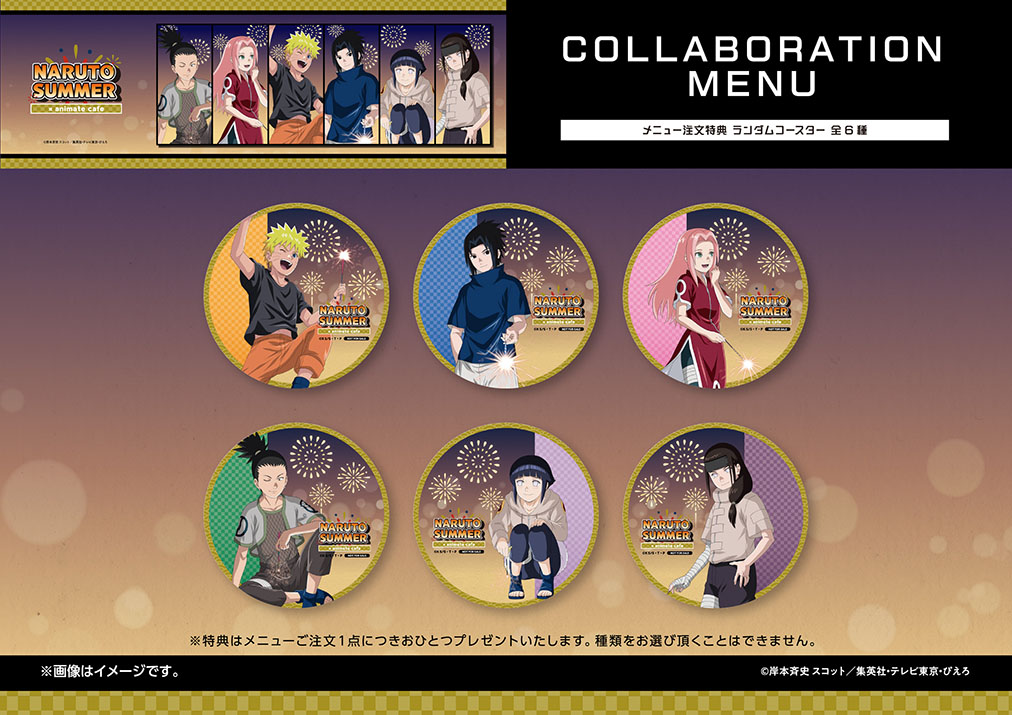 NARUTO-ナルト- | コラボ作品 | 人気アニメ・ゲーム作品の