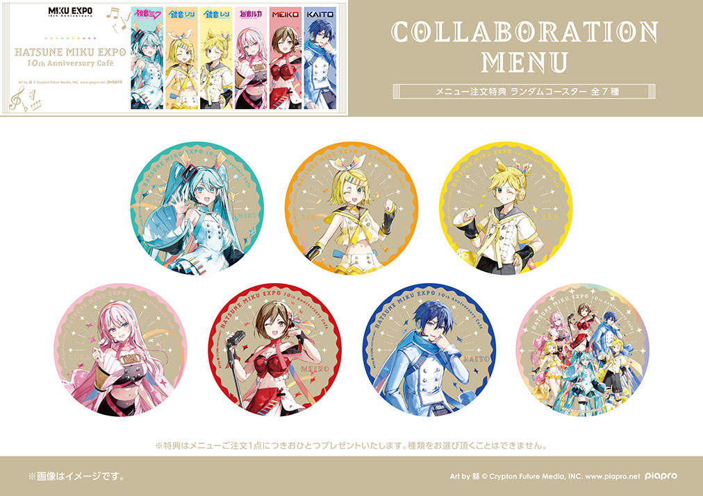 HATSUNE MIKU EXPO 10th Anniversary Café | コラボ作品 | 人気アニメ