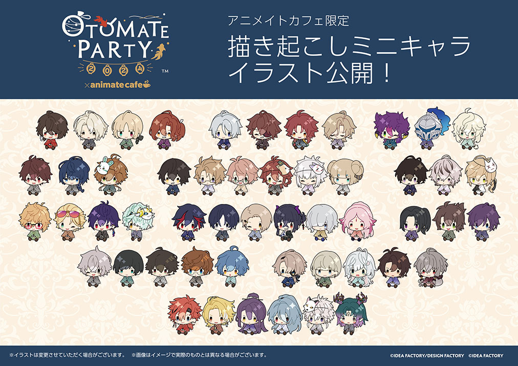オトメイトパーティー2024 | コラボ作品 | 人気アニメ・ゲーム作品の