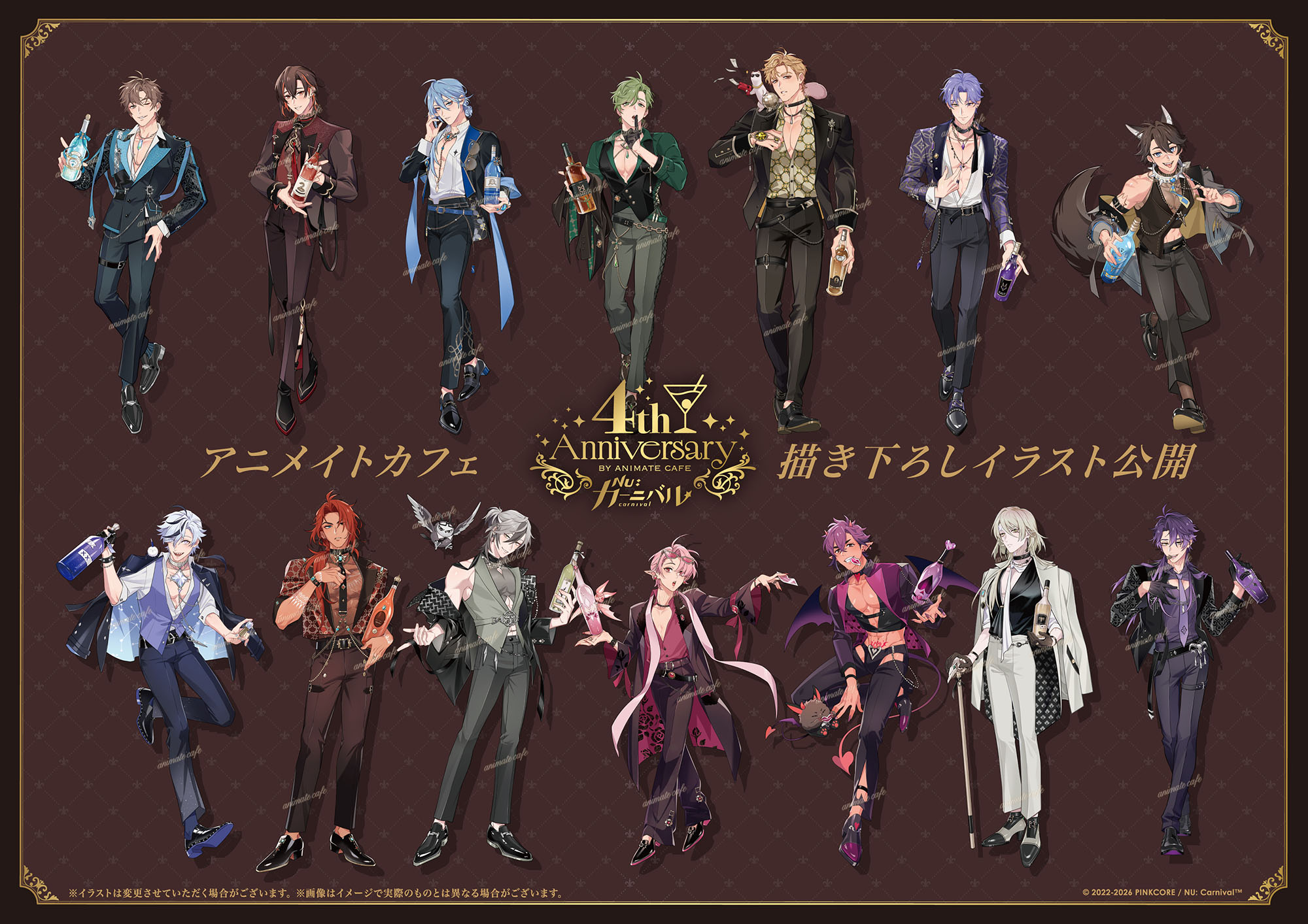 NU: カーニバル | コラボ作品 | 人気アニメ・ゲーム作品の