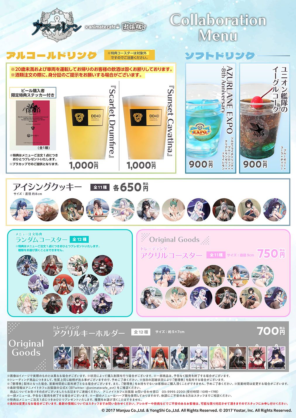 アズールレーン | コラボ作品 | 人気アニメ・ゲーム作品の
