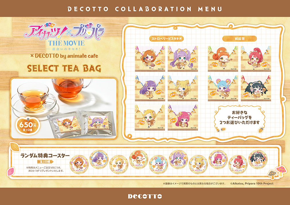 アイカツ！×プリパラ THE MOVIE -出会いのキセキ！- | コラボ作品