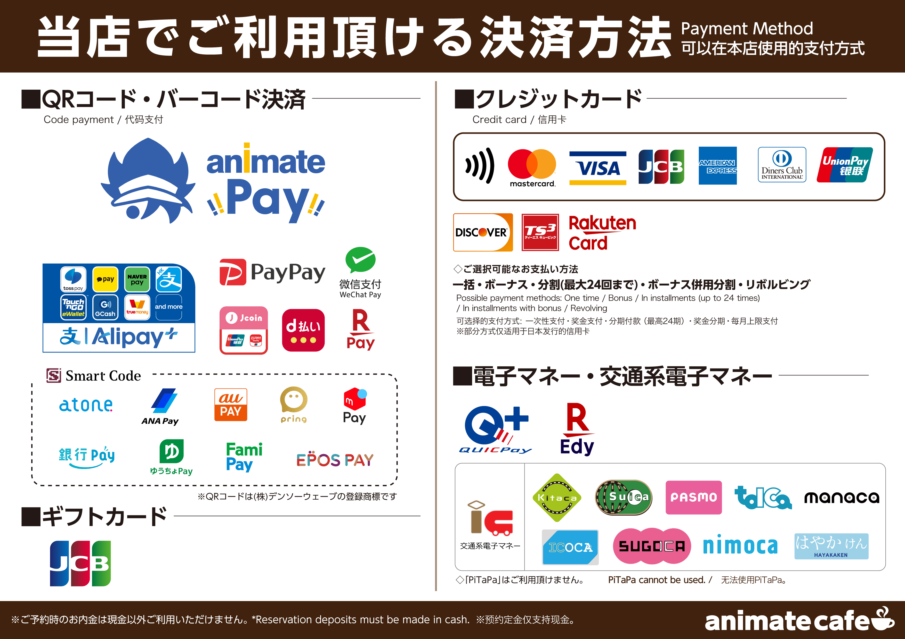 よくあるご質問 | 人気アニメ・ゲーム作品のコラボレーションカフェ