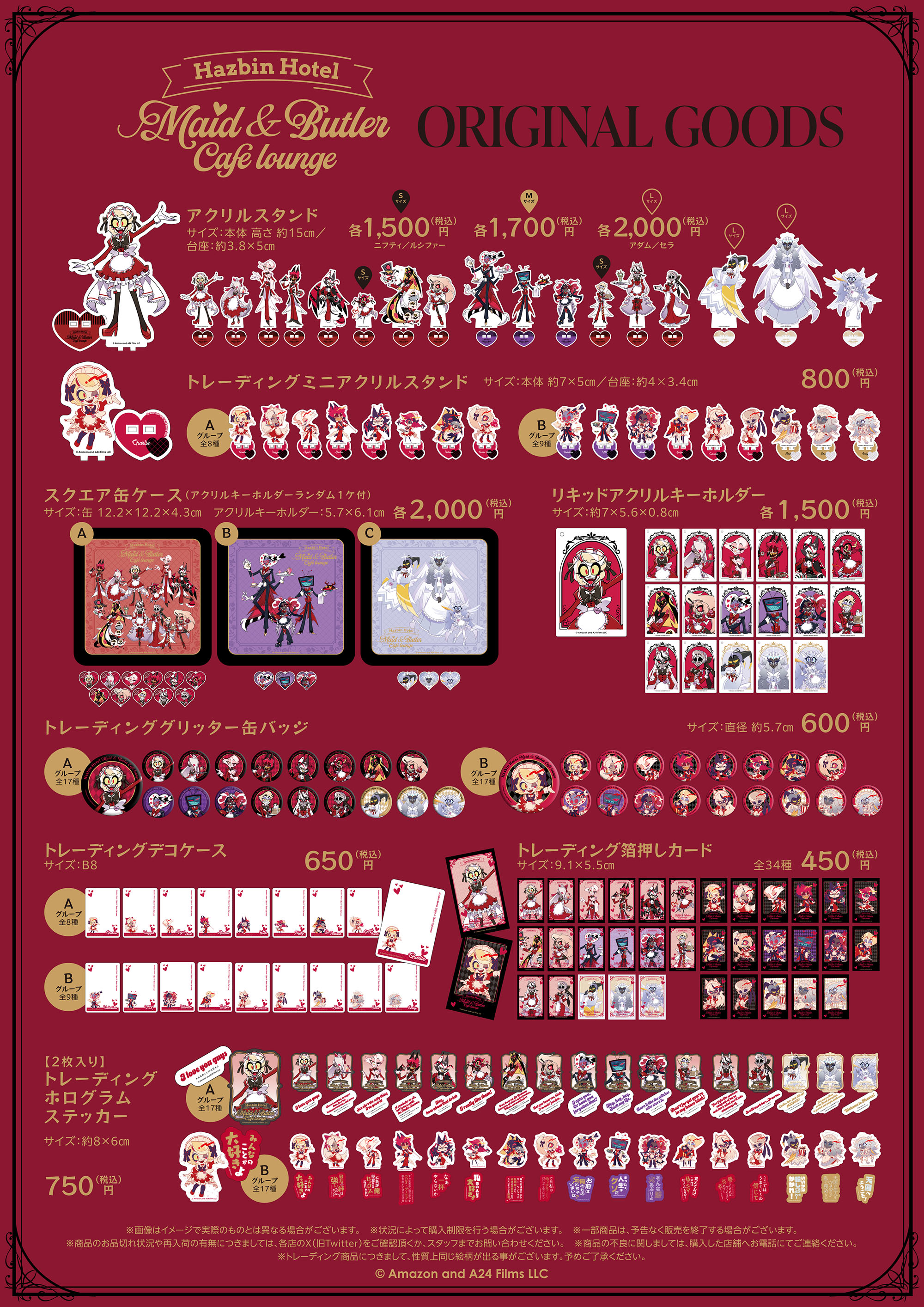 ハズビン・ホテルへようこそ | コラボ作品 | 人気アニメ・ゲーム作品の