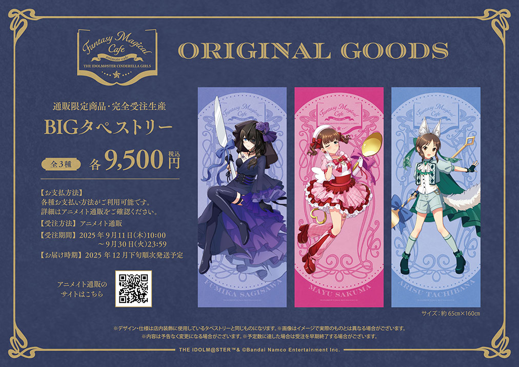 アイドルマスター シンデレラガールズ | コラボ作品 | 人気アニメ