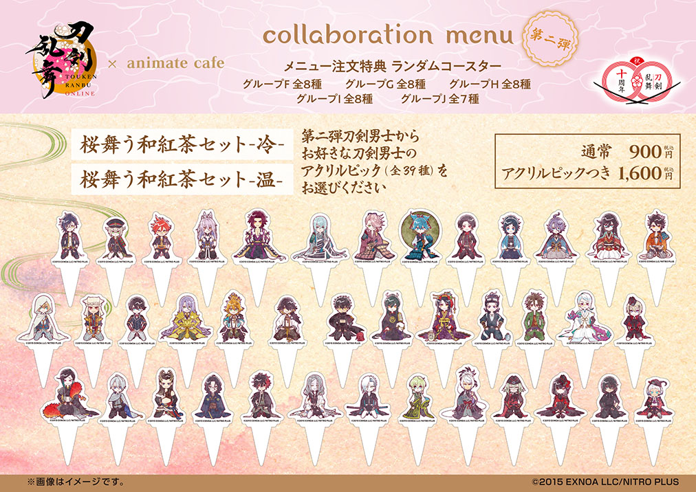 刀剣乱舞ONLINE』十周年第二弾 | コラボ作品 | 人気アニメ・ゲーム作品