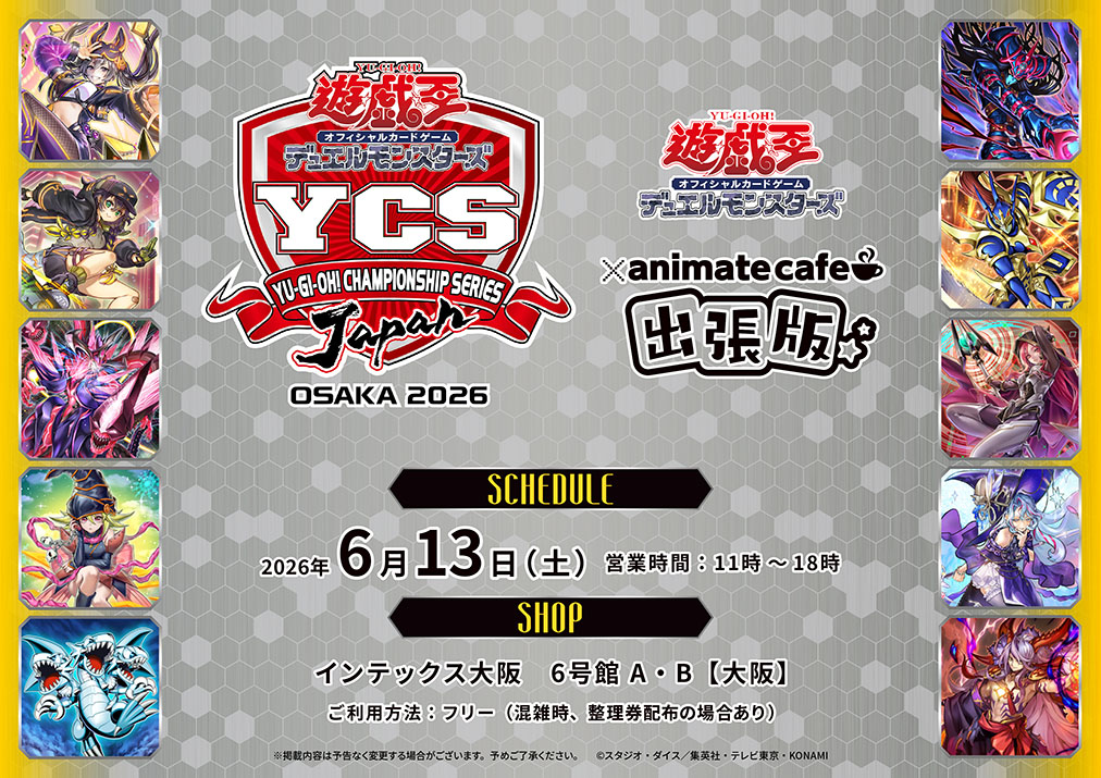 遊戯王YCSJ OSAKA 2026 | コラボ作品 | 人気アニメ・ゲーム作品の