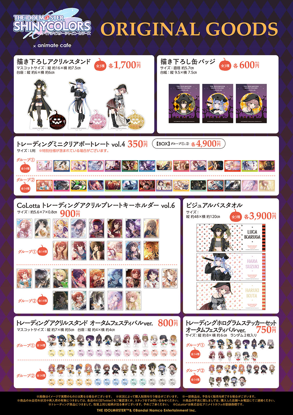 アイドルマスター シャイニーカラーズ | コラボ作品 | 人気アニメ