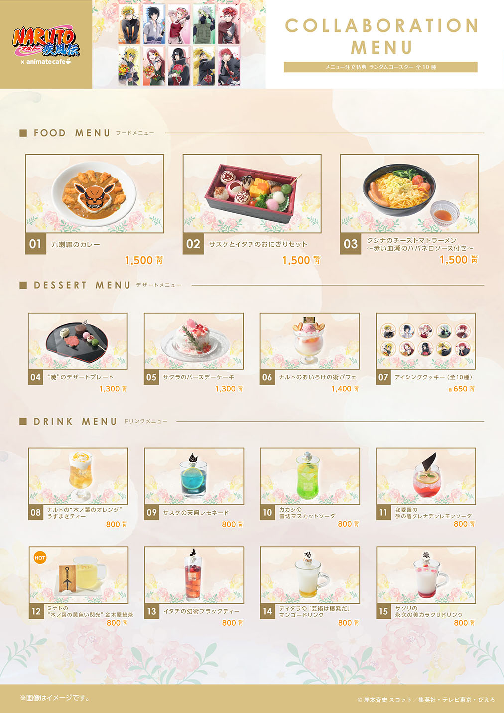 NARUTO アニメイトカフェ 夏休み 缶バッジ クシナ 80個 NARUTO-ナルト- 疾風伝 | コラボ作品 | 人気アニメ・ゲーム作品の