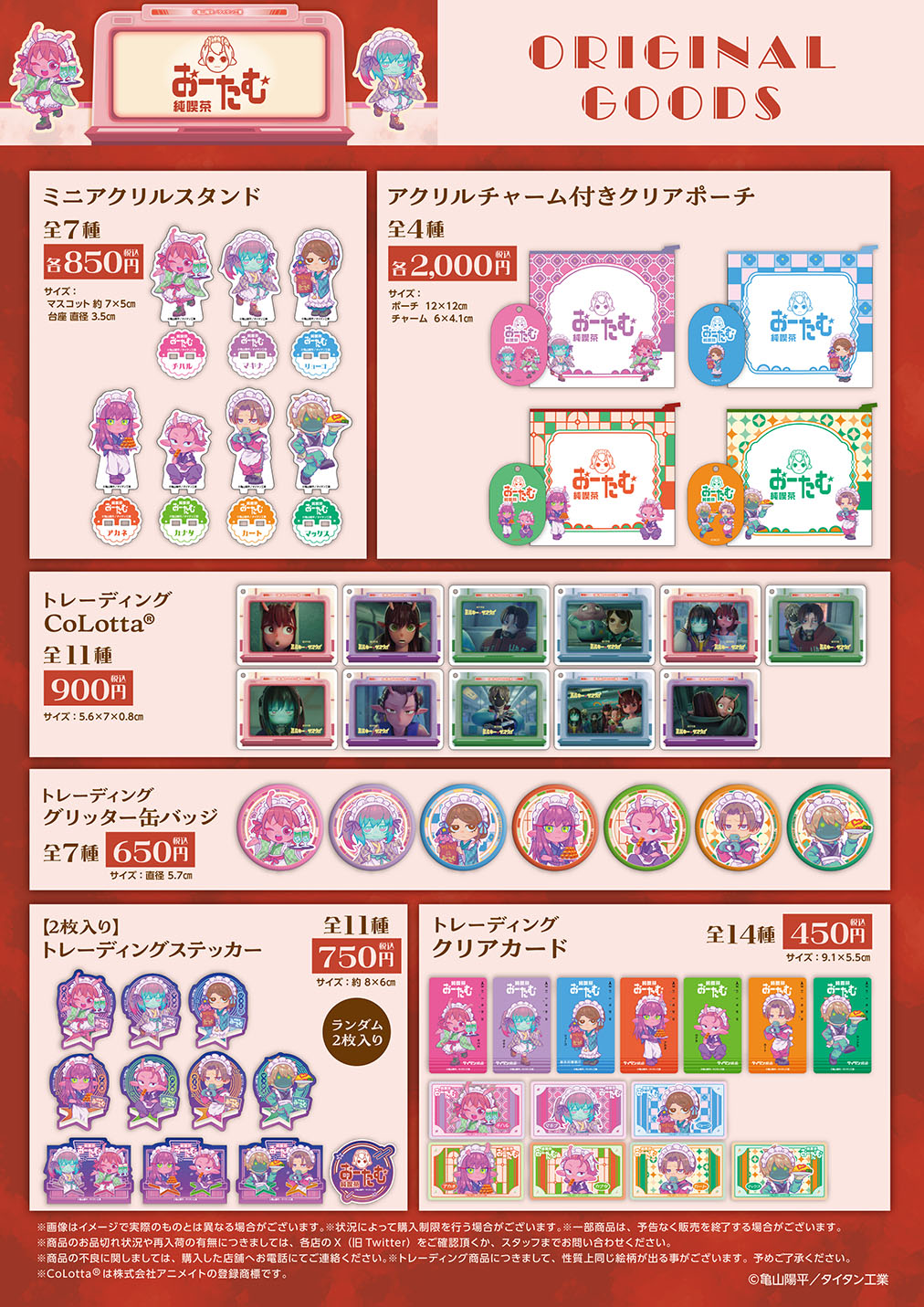 銀河特急 ミルキー☆サブウェイ（イートイン） | コラボ作品 | 人気
