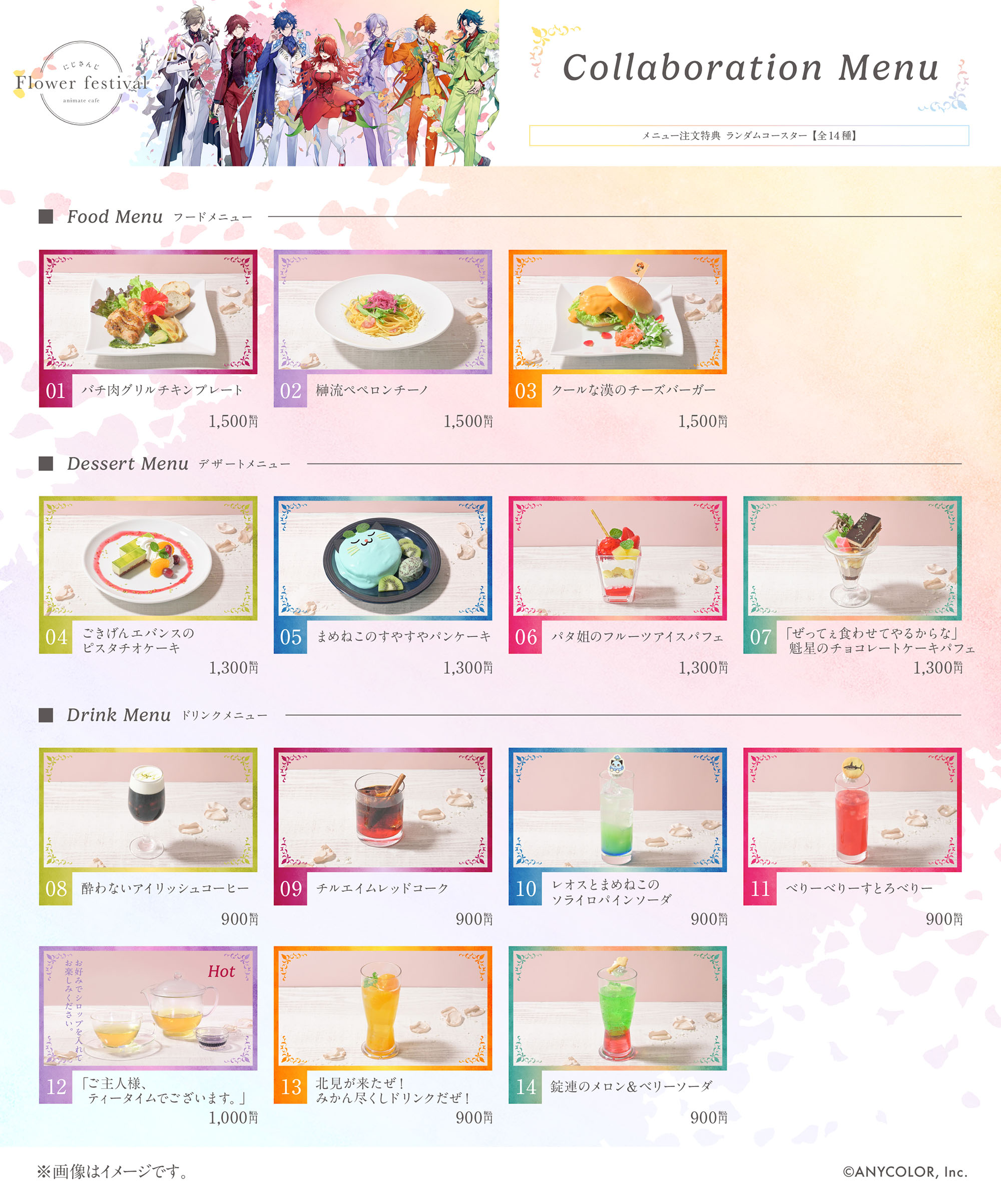 にじさんじ | コラボ作品 | 人気アニメ・ゲーム作品のコラボレーション