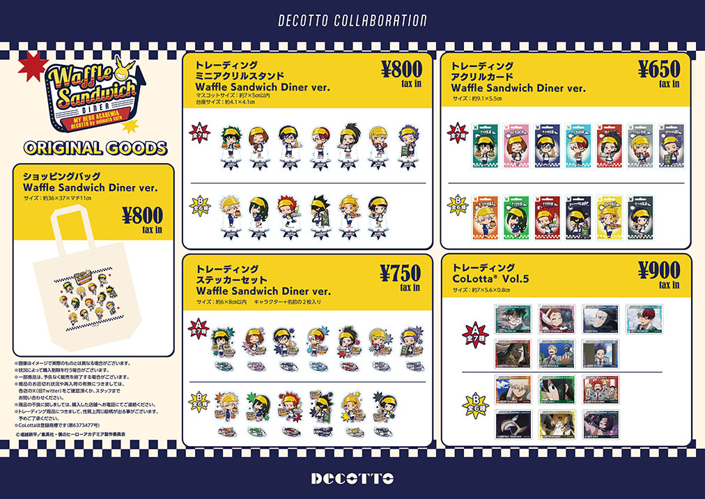 アニメ『僕のヒーローアカデミア』 | コラボ作品 | 人気アニメ・ゲーム