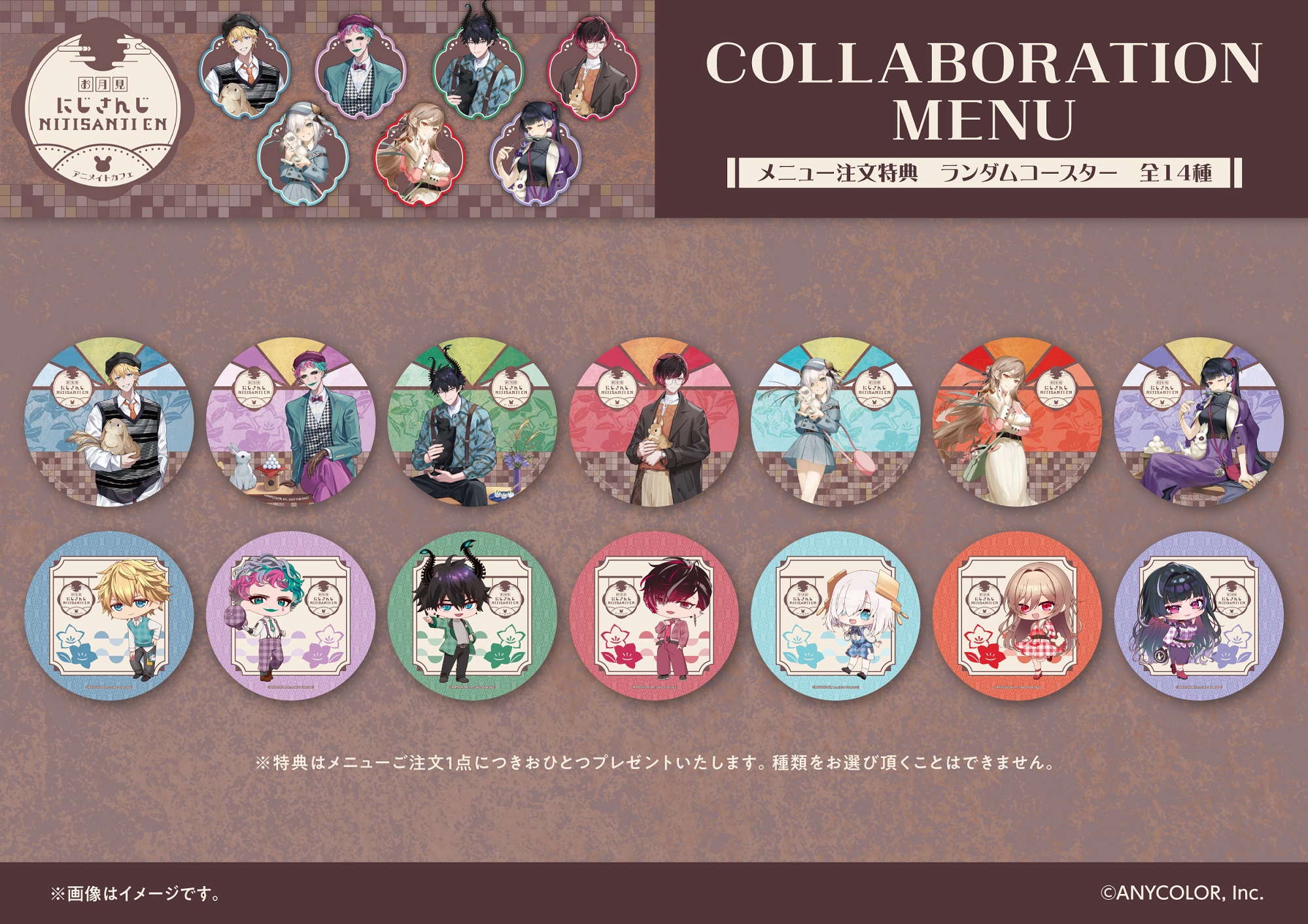 にじさんじ | コラボ作品 | 人気アニメ・ゲーム作品のコラボレーション