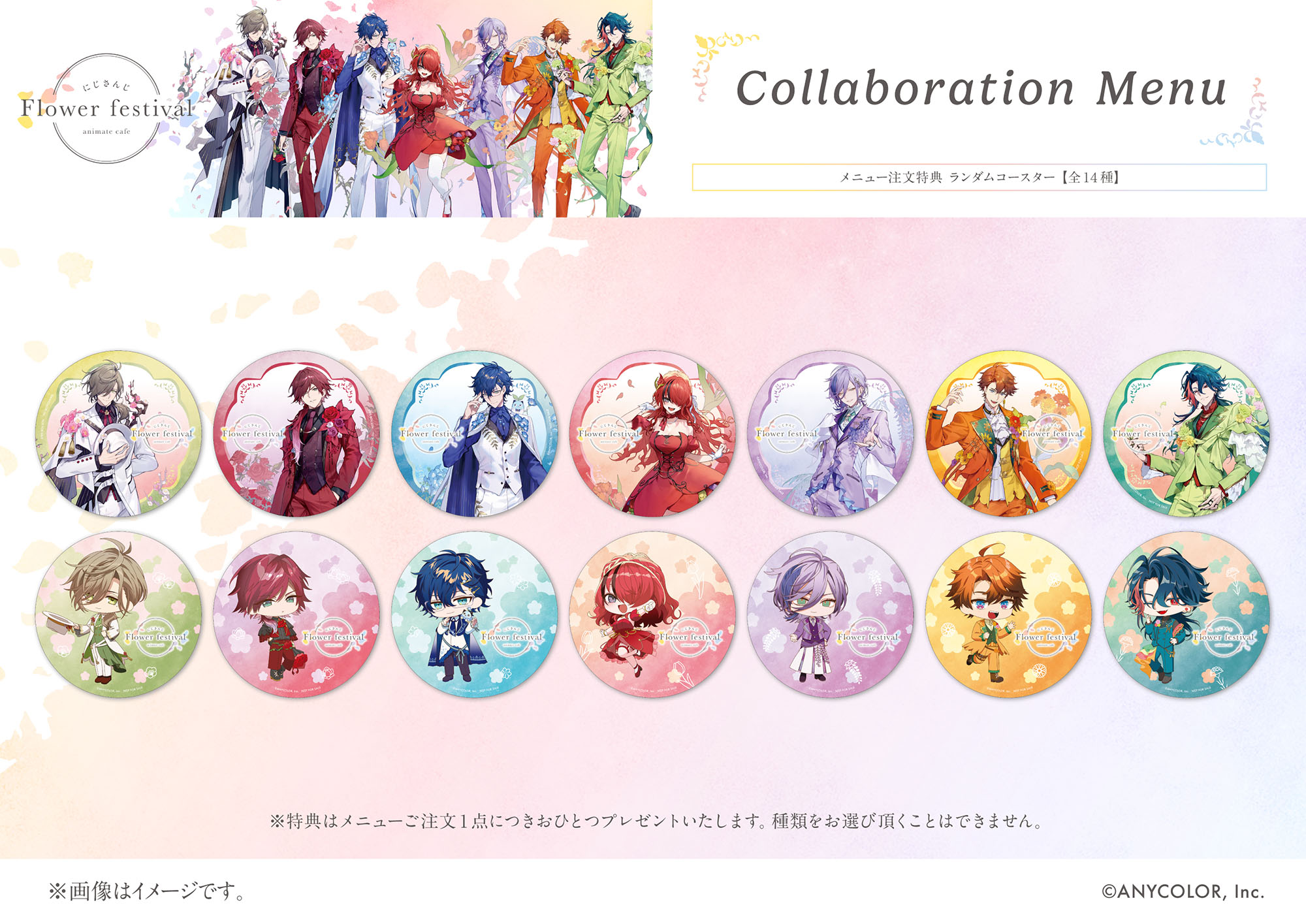 にじさんじ | コラボ作品 | 人気アニメ・ゲーム作品のコラボレーション