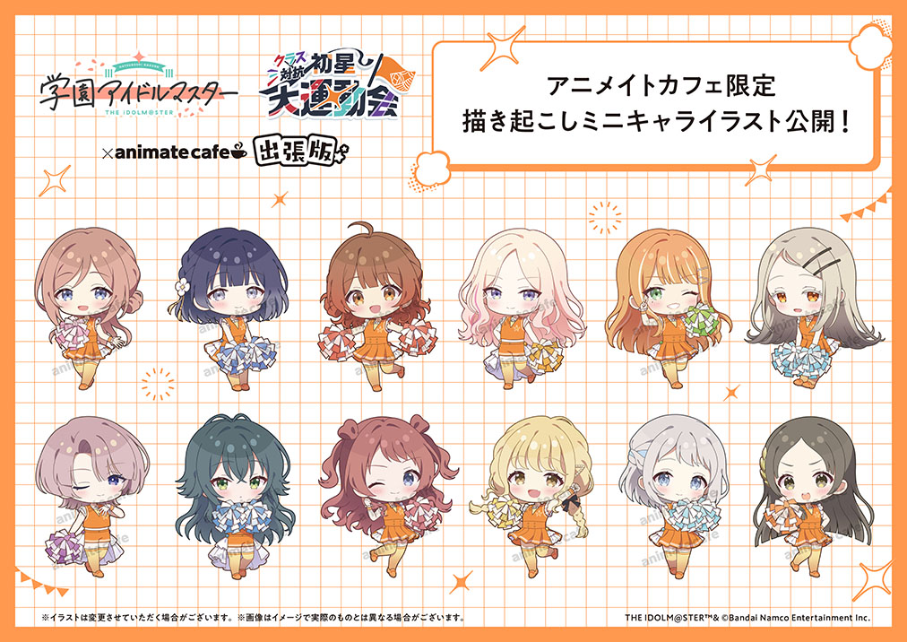 学園アイドルマスター クラス対抗初星大運動会 | コラボ作品 | 人気