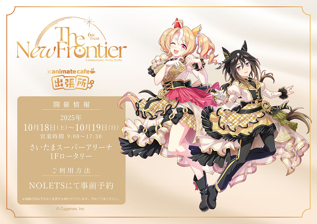 ウマ娘 6th 秋公演 アニメイトカフェ コロッタ ステイゴールド 5点 人気アニメ・ゲーム作品のコラボレーションカフェ | アニメイトカフェ